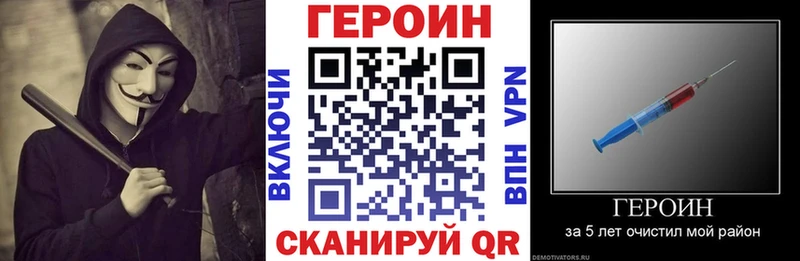 Героин VHQ  блэк спрут зеркало  Любань 